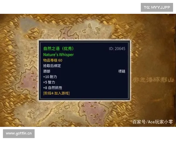 魔兽世界怀旧服：深入解析装备拆解系统