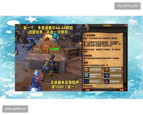 魔兽世界正服公会任务：获取经验值的秘籍