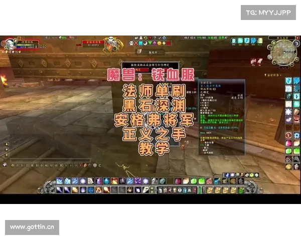 魔兽世界法师:释放无尽威力,主宰伤害符文